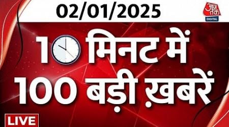 Non Stop News | New Year 2025 | Delhi Election | BPSC | Lucknow Murder Case | Kejriwal | AAP | BJP