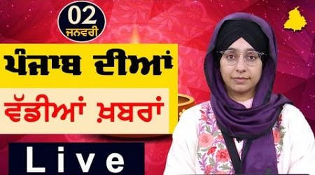 Big News of Punjab | Harsharan Kaur | Punjabi News | 2 January 2025 | THE KHALAS TV