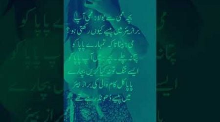 Best Urdu poetry || Urdu poetry wattsapp status