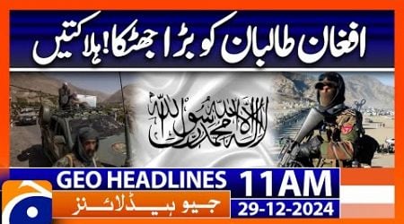 Big Shock to Afghan Taliban - Pakistan Afghanistan Relations| Geo News 11 AM Headlines (29th Dec 24)