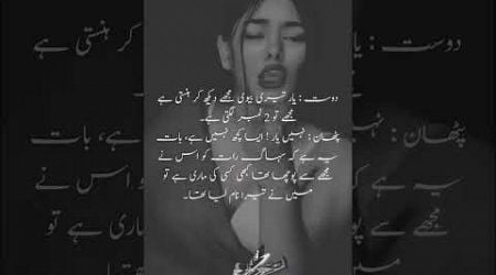 Best Urdu poetry||wattsapp poetry status