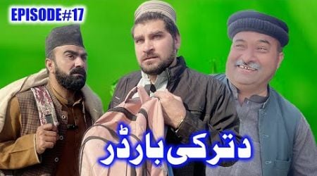 Da Turkey Border Jwand Zama Da Kali Drama Episode 17 By Takar Vines