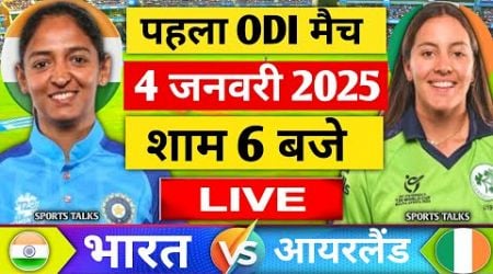 India Women vs Ireland Women, 1st Odi | Live Cricket Match Today | IND Women vs IRE Women Live