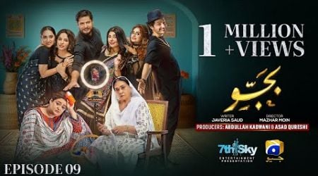 Bajjo Episode 09 - [Eng Sub] - Javeria Saud - Arez Ahmed - Suqaynah Khan - 3rd January 2025