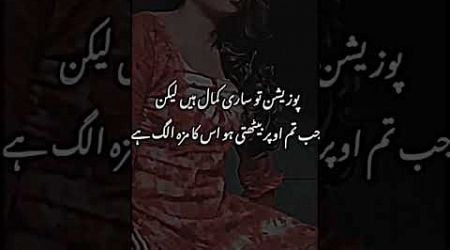 Wattsapp poetry status|| Best Urdu poetry