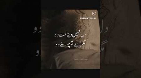 Best urdu poetry||urdu poetry whatsapp status