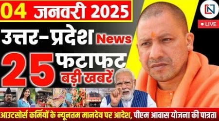 4 January 2025 Up News Uttar Pradesh Ki Taja Khabar Mukhya Samachar Yogi samachar Clean News UP