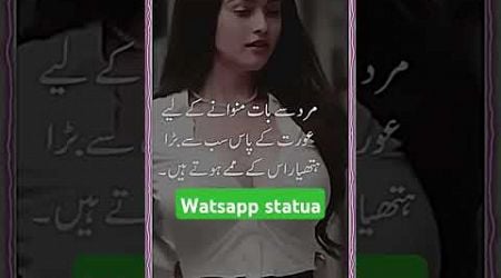 Wattsapp poetry status|| Best Urdu poetry