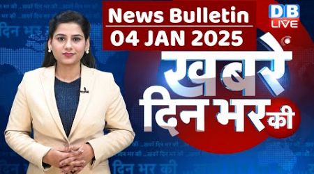 din bhar ki khabar | news of the day, hindi news india | Rahul Gandhi | Nitish Kumar | #dblive