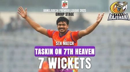 Taskin Ahmed&#39;s 7 Wickets against Dhaka Capitals || 5th Match || BPL 2025