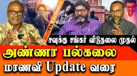 Savukku shankar release | Coimbatore Accident | Human metapneumovirus breakout in china - tamil news