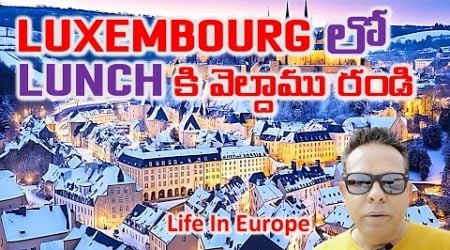 Life In Luxembourg | Work In Luxembourg | Telugu Travel Vlogs | Telugu Vlogs From Europe |