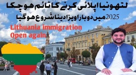 Lithuania visa processing Start Again 2025 @top7withamir786 @zamzamelectronicstradingllc