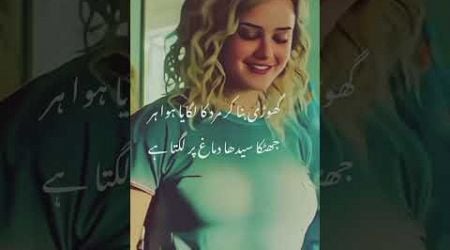 Best Urdu poetry||Urdu poetry wattsapp status