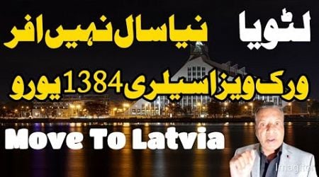 Latvia Work Permit | Latvia Work Visa | Latvia New Year New Offeer