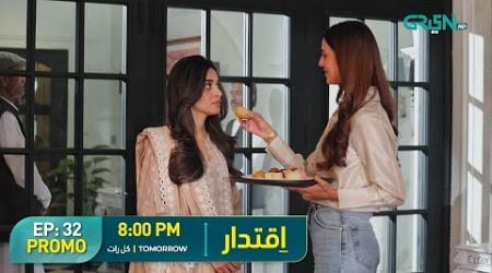 Iqtidar Episode 32 Promo | Anmol Baloch &amp; Ali Raza Only on Green Entertainment