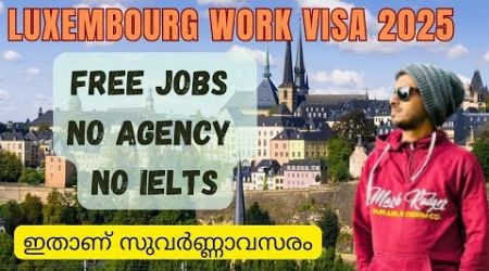 Luxembourg job vacancies Malayalam I how to find job in Luxembourg without agency