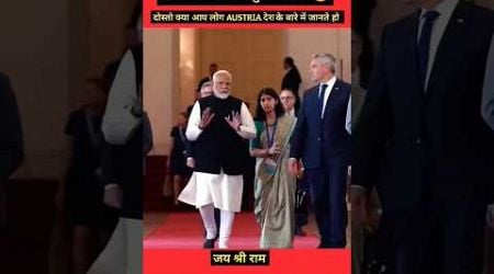 Pm modi ka Austria me grand welcome #modi #india #austria #trending #viralvideo #shorts #newshorts