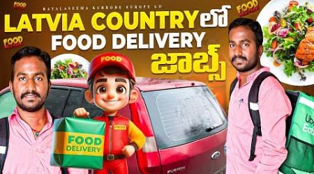 Food delivery job in Latvia | Latvia vlogs in Telugu | Latvia