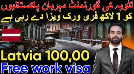 Latvia Country Free Work Visa in 2025 | How to Apply Latvia work permit visa online | Job in Europe