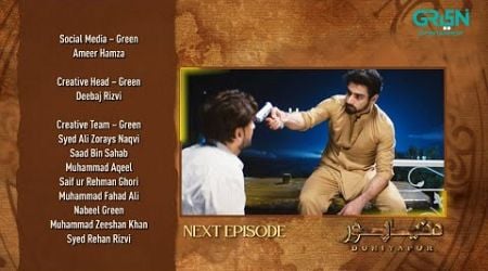 Duniyapur Episode 16 | Teaser | 1st January 2025 - Green Tv Entertainment