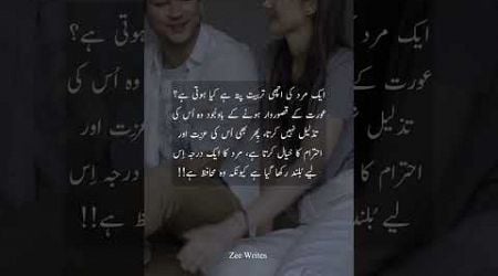 Mard Ki Tarbeyat #quotes #poetry #shahyari #deeplines #status #love #trending #shorts #sad #love