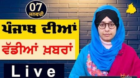 Big News of Punjab | Harsharan Kaur | Punjabi News | 7 January 2025 | THE KHALAS TV