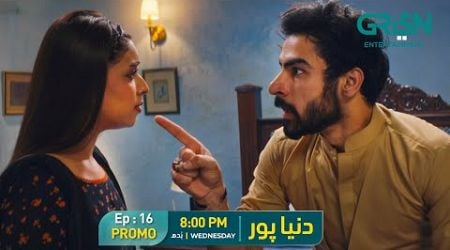 DuniyaPur Episode 16 Promo | Ramsha Khan | Khushhal Khan | Naumaan Ijaz | Green Entertainment