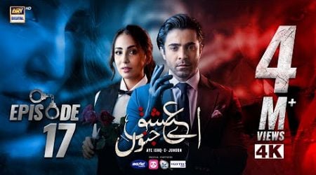 Aye Ishq e Junoon Episode 17 | Ushna Shah | Sheheryar Munawar | 6 Jan 2025 (Eng Sub) | ARY Digital