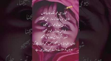 Best Urdu poetry||Urdu poetry wattsapp status