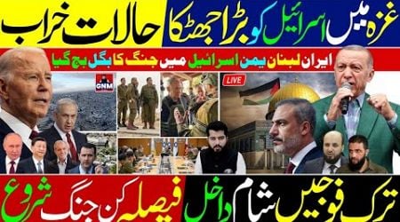 Israel failed in Gaza | Iran plans to attack Israel | Turkey start new war in Syria | GNM NEWS |