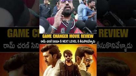 Game Changer Movie Public Talk | Gam Changer Review | Ram Charan | Shankar | Always Cinema