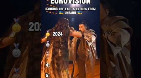 Eurovision: Ranking the last 5 entries from Ukraine #esc #eurovision #music #shorts