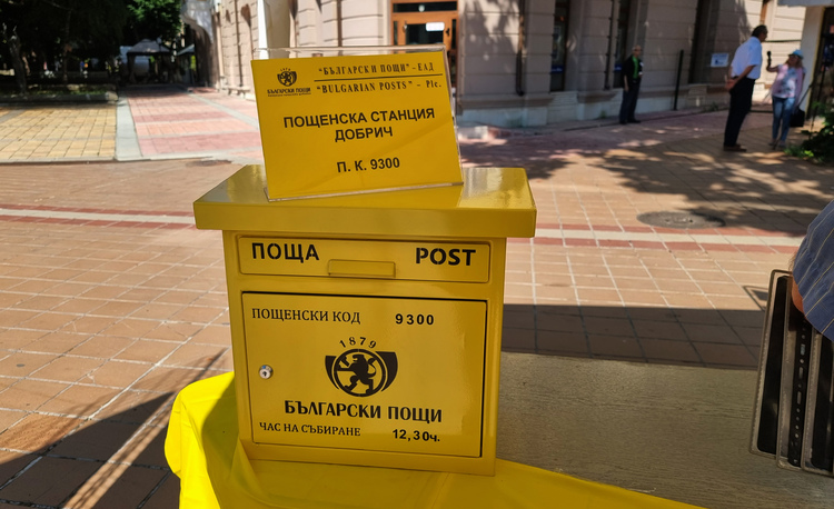 Bulgarian Posts to Provide Universal Postal Service for Five More Years