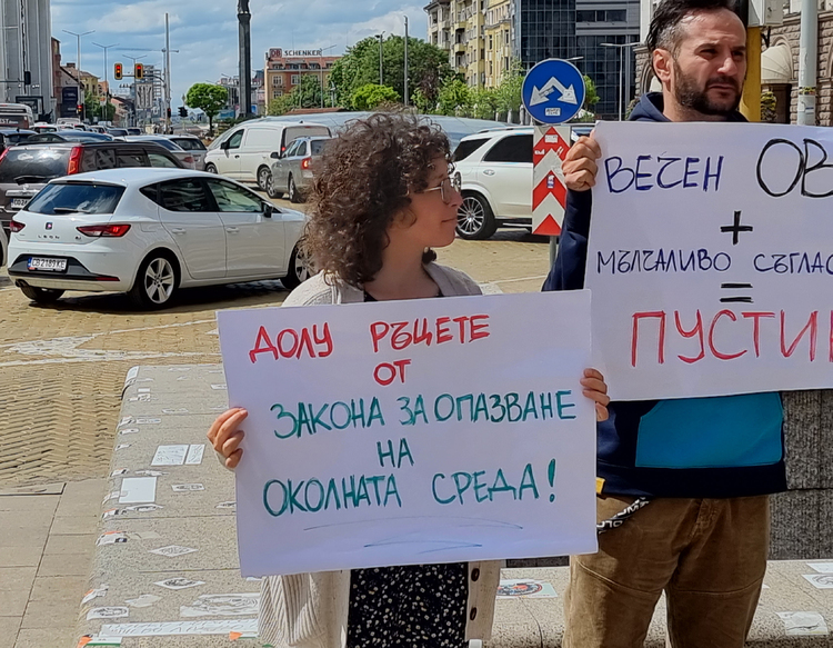Protest against Environment-related Legislative Changes Held in Sofia