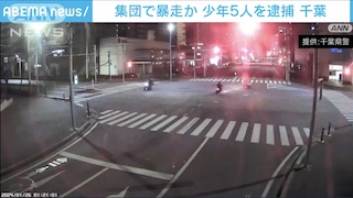 Teenagers Arrested for Reckless Motorcycle Riding in Chiba