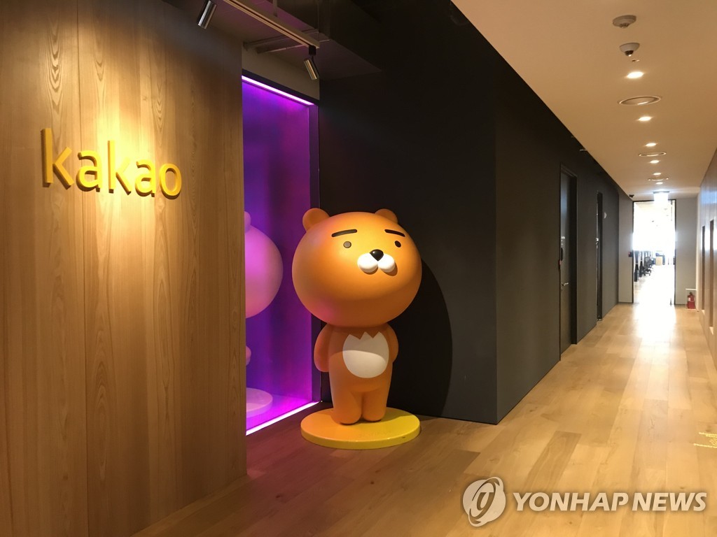 Kakao fined record 15.1 bln won for leak of open chat users' personal data