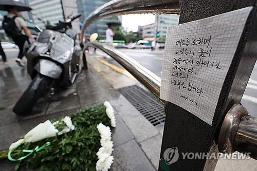Driver booked for investigation in deadly car crash in heart of Seoul