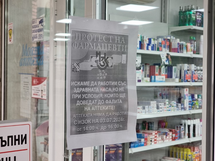 Pharmacists Stage Nationwide Protest against Health Fund Changes