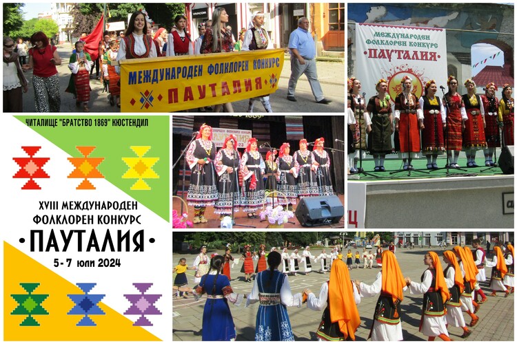 Over 4000 Participants to Take Part in Pautalia International Folklore Competition in Kyustendil