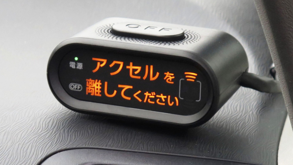 Japan to require unintended acceleration prevention tech in new cars