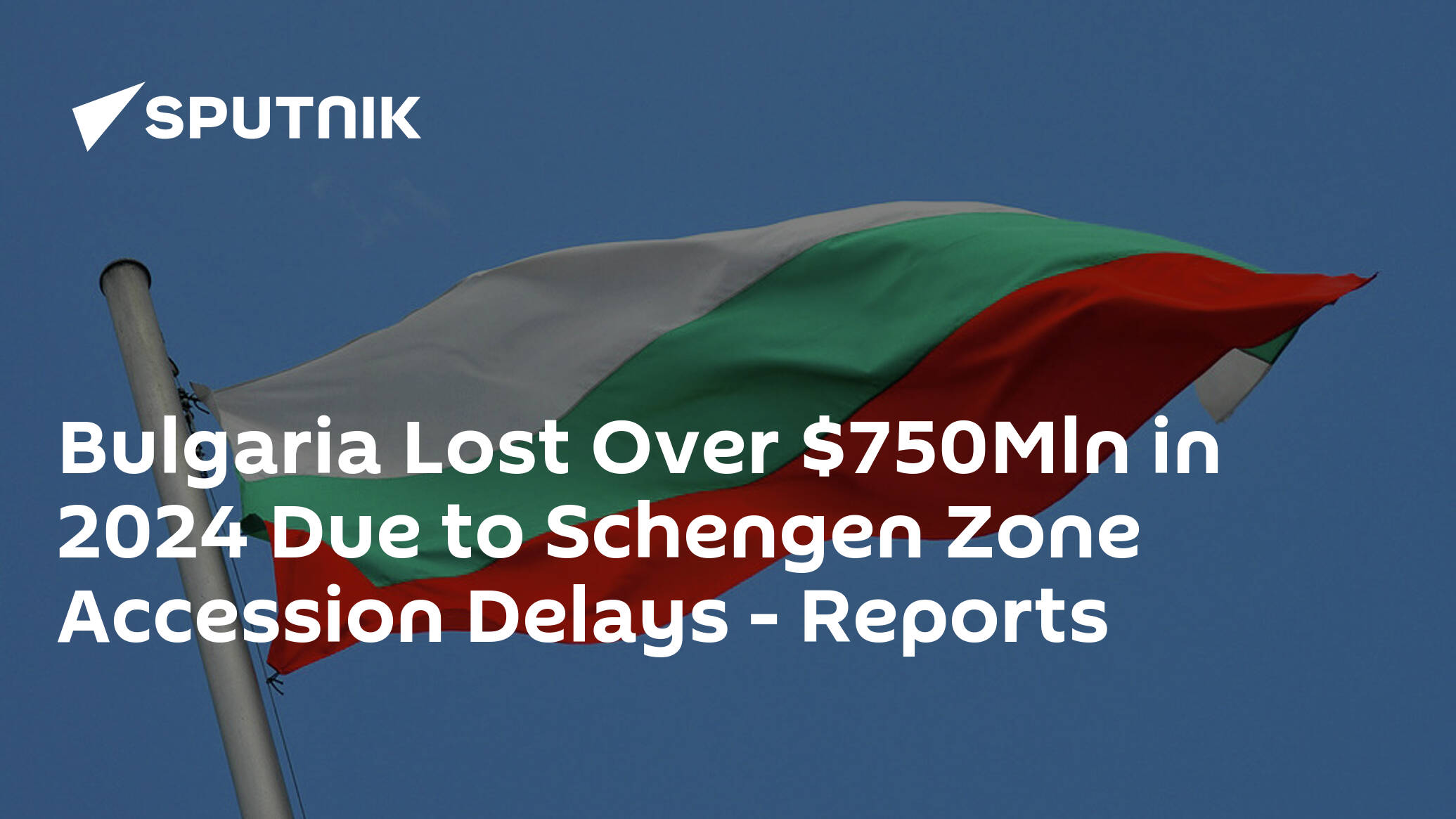 Bulgaria Lost Over $750Mln in 2024 Due to Schengen Zone Accession Delays - Reports