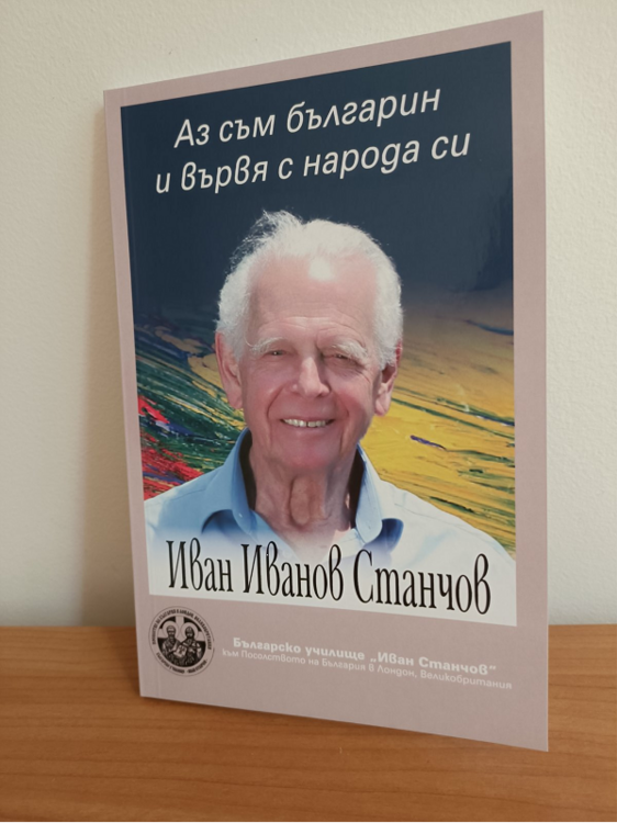 Bulgarian School in London Launches Bilingual Brochure about Ivan Stancioff