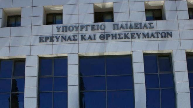 Greek universities invited to set up joint MA programs with institutions abroad