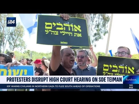 Protesters disrupt court in Sde Teiman abuse hearing