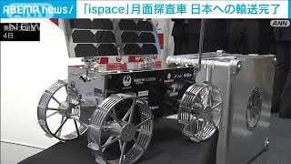 ispace Completes Transport of Lunar Rover to Japan