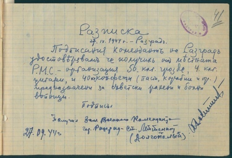 Archives Agency Launches Website Focused on Soviet Occupation in Bulgaria in 1944-1947