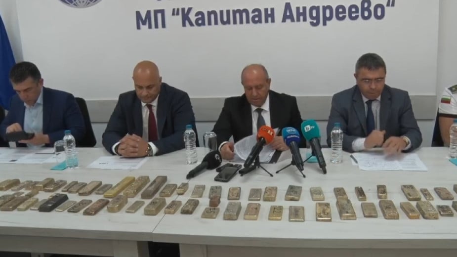 120 kg of gold seized at Capitan Andreevo BCP