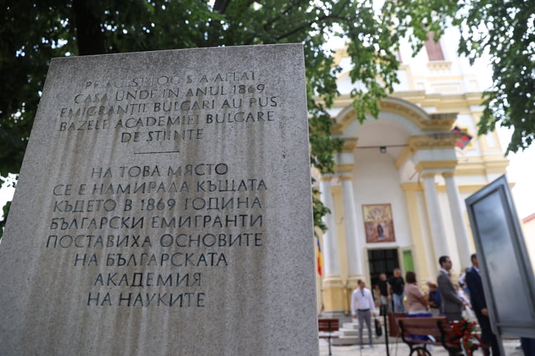 September 30, 1869: Bulgarian Literary Society Established in Braila, Later to Become Bulgarian Academy of Sciences