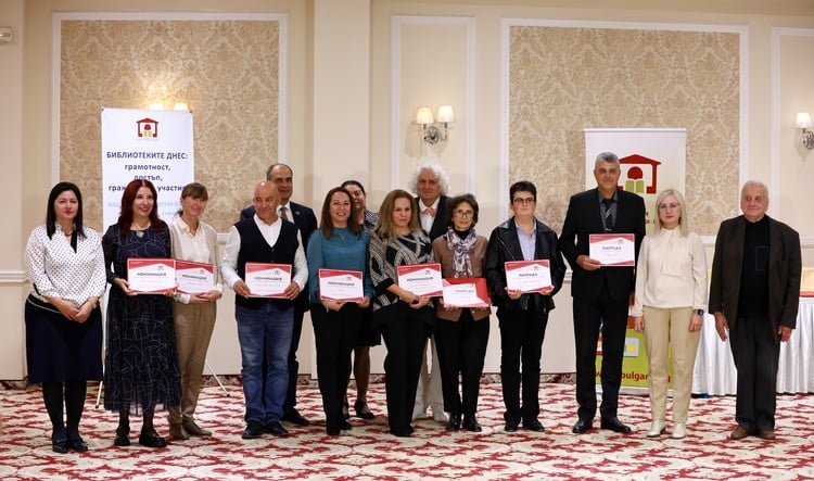 Global Libraries - Bulgaria Presents Eighth Annual Awards